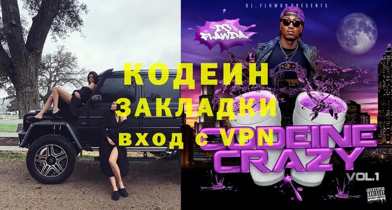 блэк спрут ССЫЛКА  Батайск  Кодеин Purple Drank 