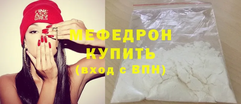 МЕФ mephedrone  Батайск 